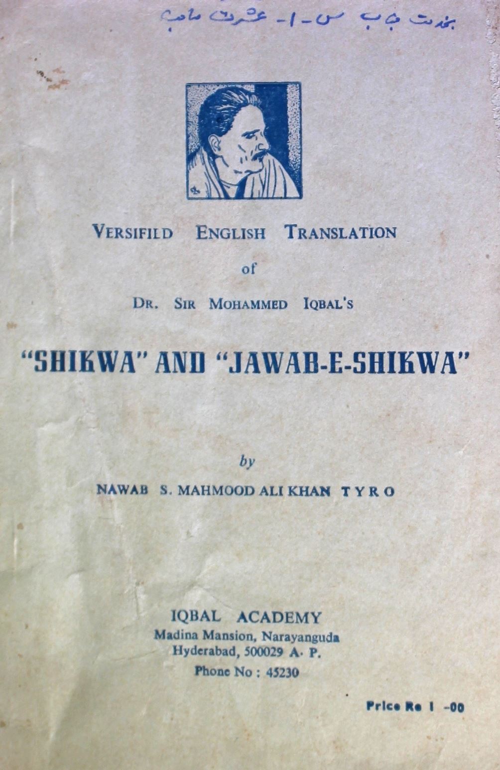 Shikwa And Jawab-e-Shikwa