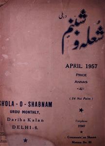 Shoola o shabnam-Shumara Number-004