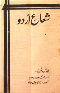 Shuaa E Urdu Jild 4 Shumara 3 September 1944-Shumara Number-003