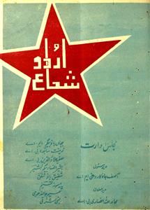 Shuaa E Urdu Jild 6 Shumara 3 September 1946-Shumara Number-003