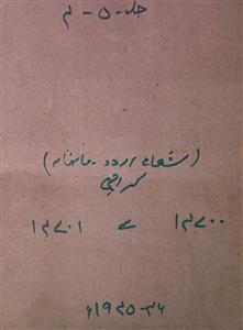 Shuaen Urdu Jild 5 No 6,7 December 1945-January 1946-SVK