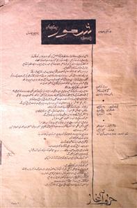 Shaoor Jild 1 .5 October 1959-SVK-Shumaara Number-001