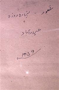 Shaoor Jild 1 No 3 November 1959-SVK