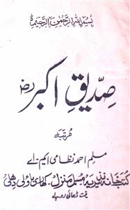 Siddiq-e-Akbar