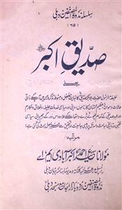 Siddiq-e-Akbar