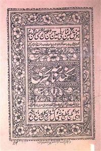 Sikandar Nama-e-Bahri