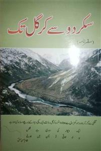 Sikardu Se Kargil Tak