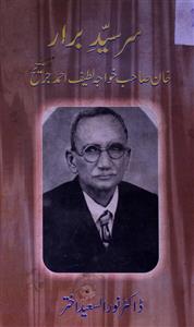 Sir Syed-e-Berar Khan Sahab Khawaja Latif Ahmed Jareeh