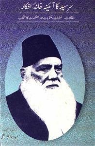 Sir Syed Ka Aaina-Khana-e-Afkar