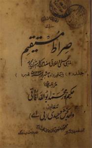 Surat Mushtaqeem Jild 9 Khurdad-Shehriour 1342 F-Svk-Shumara Number-000