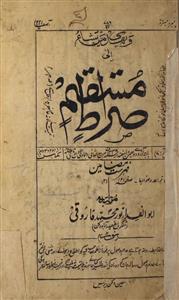 Surat Mustaqeem Jild 7 No 1,2,3,4  Rabi Ul Sani-  Jamadi Ul Awal 1347 -Svk-Shumara Number-001,002,003,004