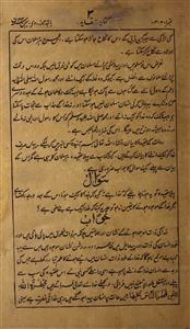 Surat Mushtaqeem Jild 1 No 1,2,3  Aazer- Behman 1333 F-Svk