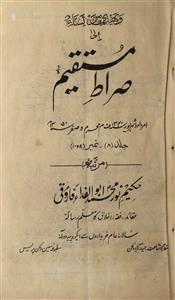 Surat Mushtaqeem Jild 8 No 9,10 Amardad-Shehriour 1340 F-Svk