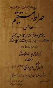 Surat Mushtaqeem Jild 12 No 11,12  Maher-Aaban 1344 F-Svk