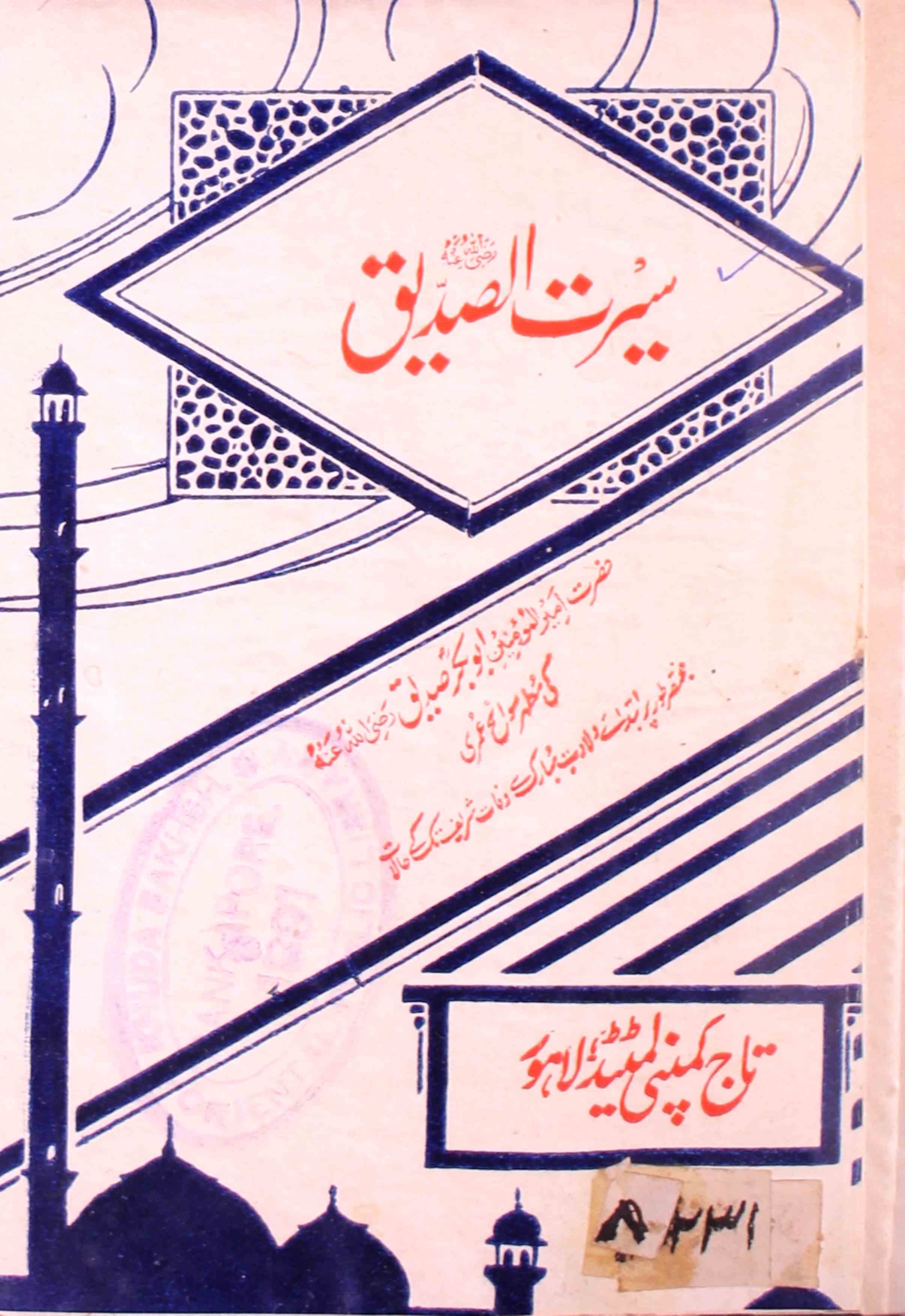 Sirat-us-Siddeeq