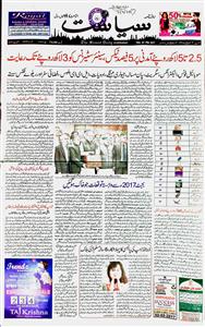 The Siasat 02 Feb 2017 ReScan-033