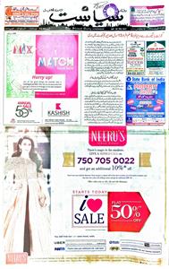 The Siasat 04 Feb 2017 ReScan-035