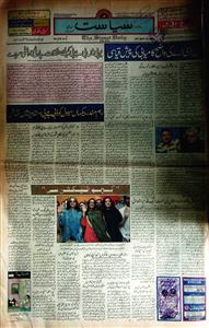 EB-00284553The Siasat 6 March 2004 SCL
