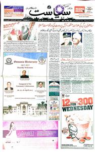 The Siasat 26 April 2017 ReScan-116