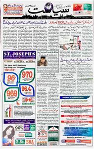 The Siasat 27 April 2017 ReScan-117