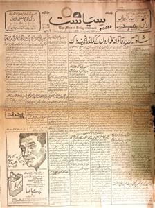 The Siasat 10 June 1970 SCL
