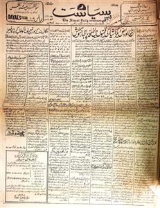 The Siasat 10 July 1970 SCL