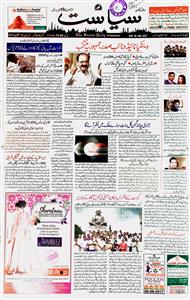 The Siasat 06 Aug 2017 ReScan-217