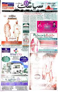 The Siasat 19 Nov 2017 ReScan-320