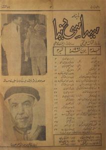 Siyasi Duniya Jild 4 No 3 June 1962-Svk-Shumara Number -003