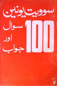 Soviet Union 100 Sawal Aur Jawab