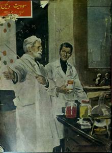 Soviet Desh Jild 7 Sh. 9 May 1960-009