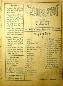 સ્ત્રીજીવન