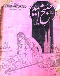 Subha Ummid Jild 31 No 9 September 1966-SVK-Shumaara No-009