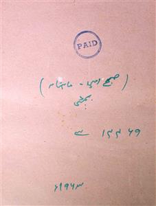 Subha Ummid Febrauary 1963-SVK-Shumara Number-000