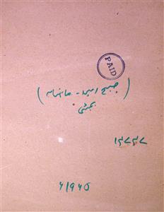 Subha Ummid April 1965-SVK-Shumara Number-000