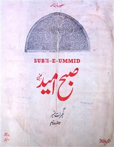 Subha Ummid Jild 26 No 10,11 October,November 1961-SVK-Shumara Number-010,011