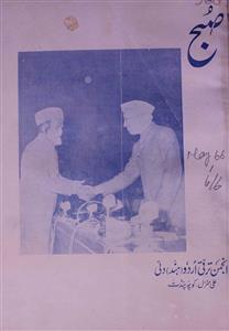 Mahanama Subh Dehli Jild-6 Shumara-6-006