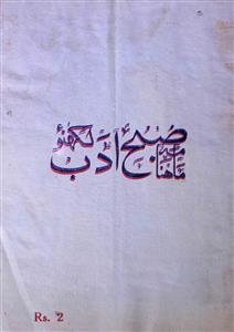 Subha Adab Shumara 26 December 1976-SVK