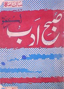 Subh-E-Adab Shumara 18,19 April,May 1976 MANUU-Shumaara Number 018, 019