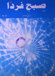 Subh e Farda ( Jild-4 Shumara-2 )-Shumara Number-002