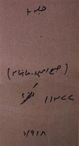 Subha Umid Jild 1 November 1918-SVK-Shumaara No-000