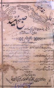 Subha Ummid Jild 3 No 1-2 July,August 1919-SVK-Shumaara No-001 ,002