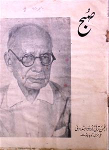 Subha Jild 5 No 5 December 1965-SVK