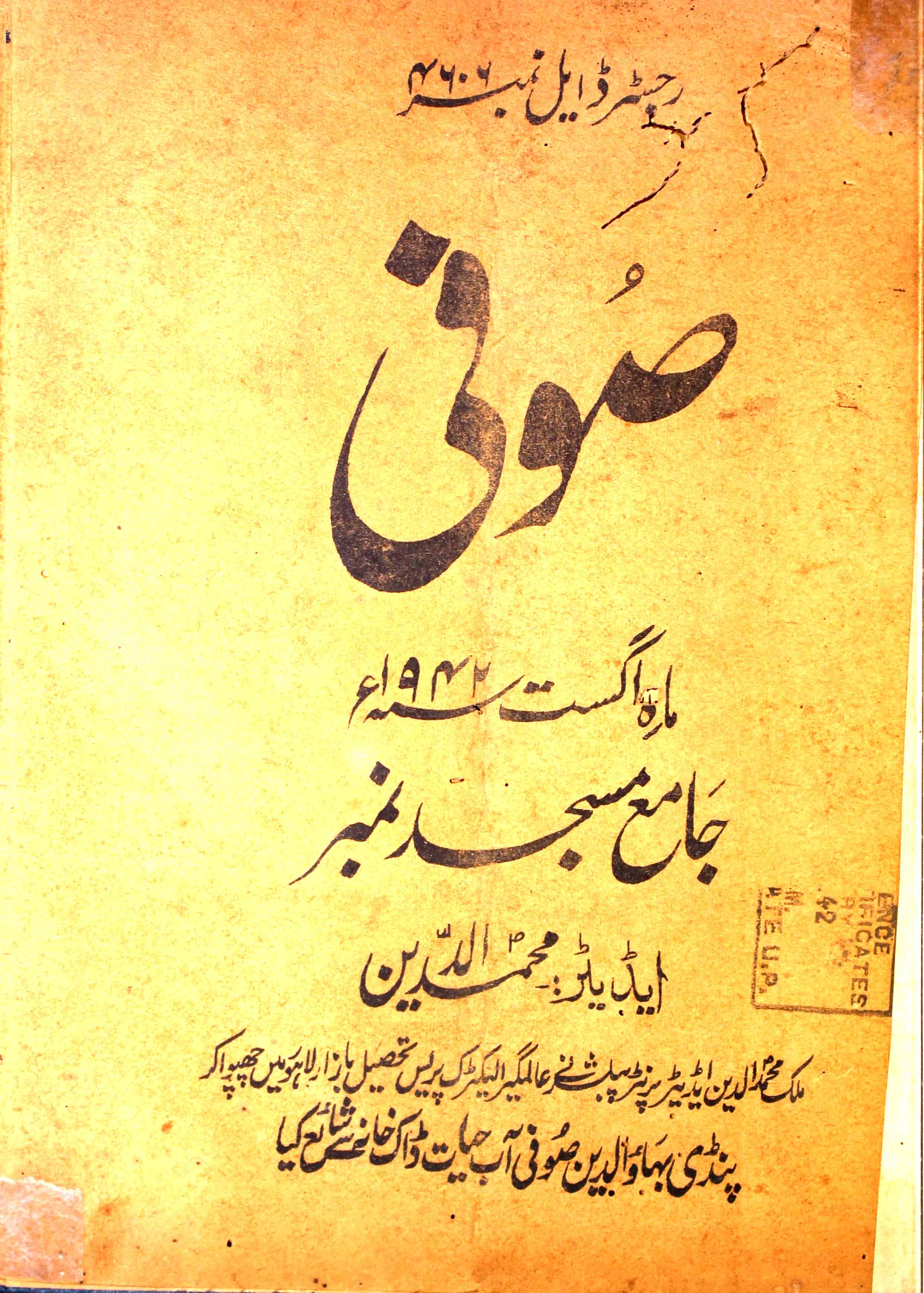 Sufi August 1942-Shumara Number-000