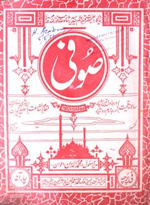 Sufi Jild-48 No.1,2-Shumara Number-001,002