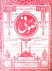 Sufi Jild-48 No.4-Shumara Number-004