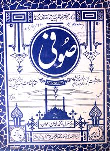 Sufi Jild-48 No.5-Shumara Number-005