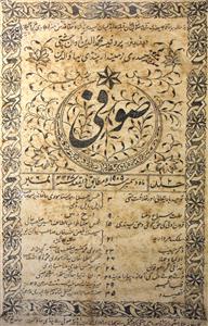 Sufi Jild 2 Number 6 Dec-1909