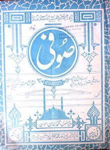Sufi Jild-47 No.6-Shumara Number-006