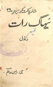 Suhag Raat